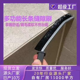 浴室长条缝隙刷卫生间厨房瓷砖死角清洁多功能窗户移门灰尘硬毛刷