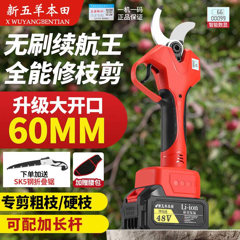 日本进口电动剪刀果树修枝园林绿化修剪剪树枝电剪子剪枝专用剪