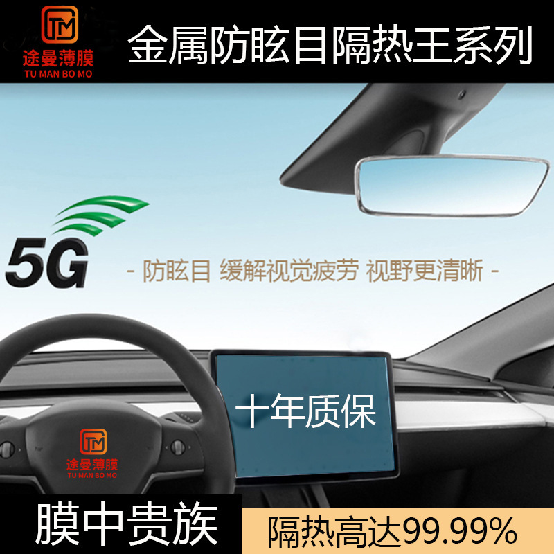 自動車膜ガラス断熱膜金属防眩しさ断熱99% 高精細フロント膜プライバシー膜自動車太陽膜|undefined