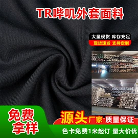 化纤类混纺;交织类;涤纶面料