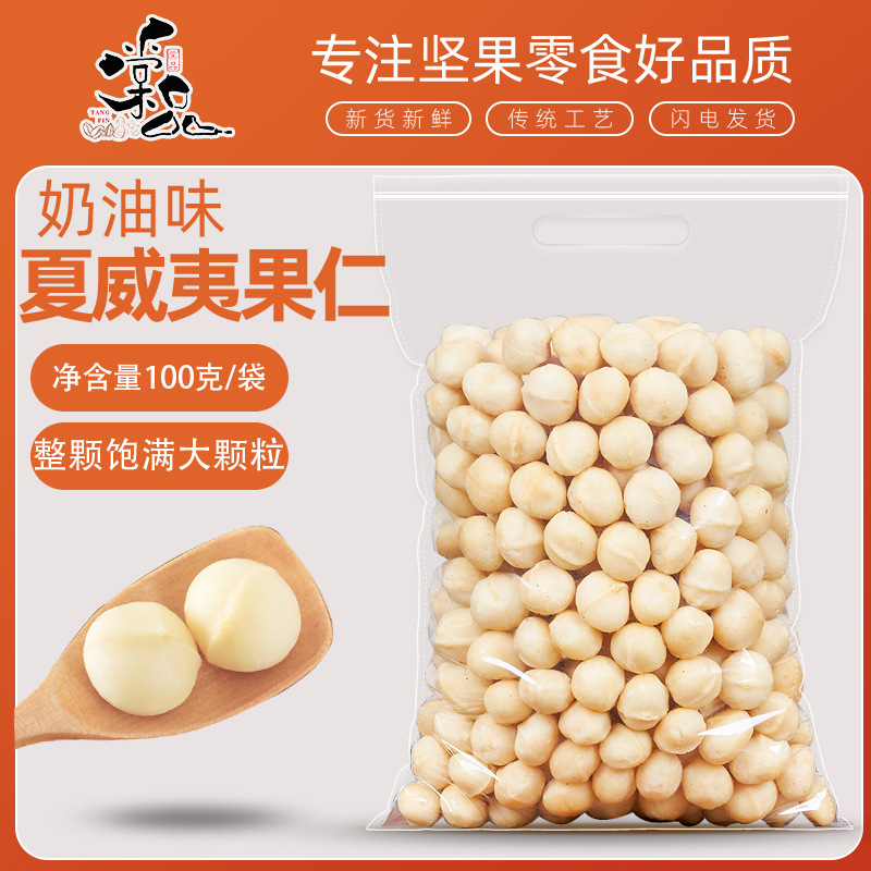 [경량 패키지]: 크림맛 100g*1봉(순수넛)