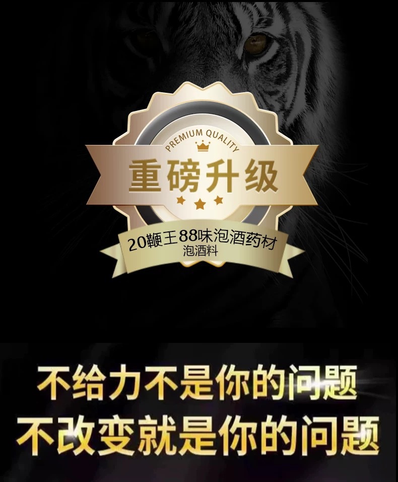 Chinese Herbal Wine Soaking Kit — 200-Ingredient Food-Herb Blend with Ginseng & Deer Penis key features