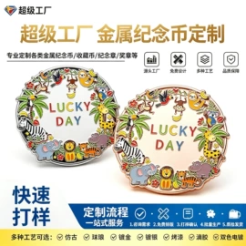 金属工艺品;奖牌;徽章