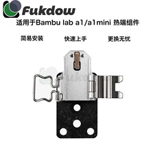 �m��������Bambu lab A1/A1mini 3D��ӡ�C��˽M�������b