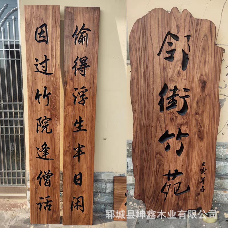 老榆木异性风化门板牌匾仿古实木门头开业匾额客栈酒店木质招牌