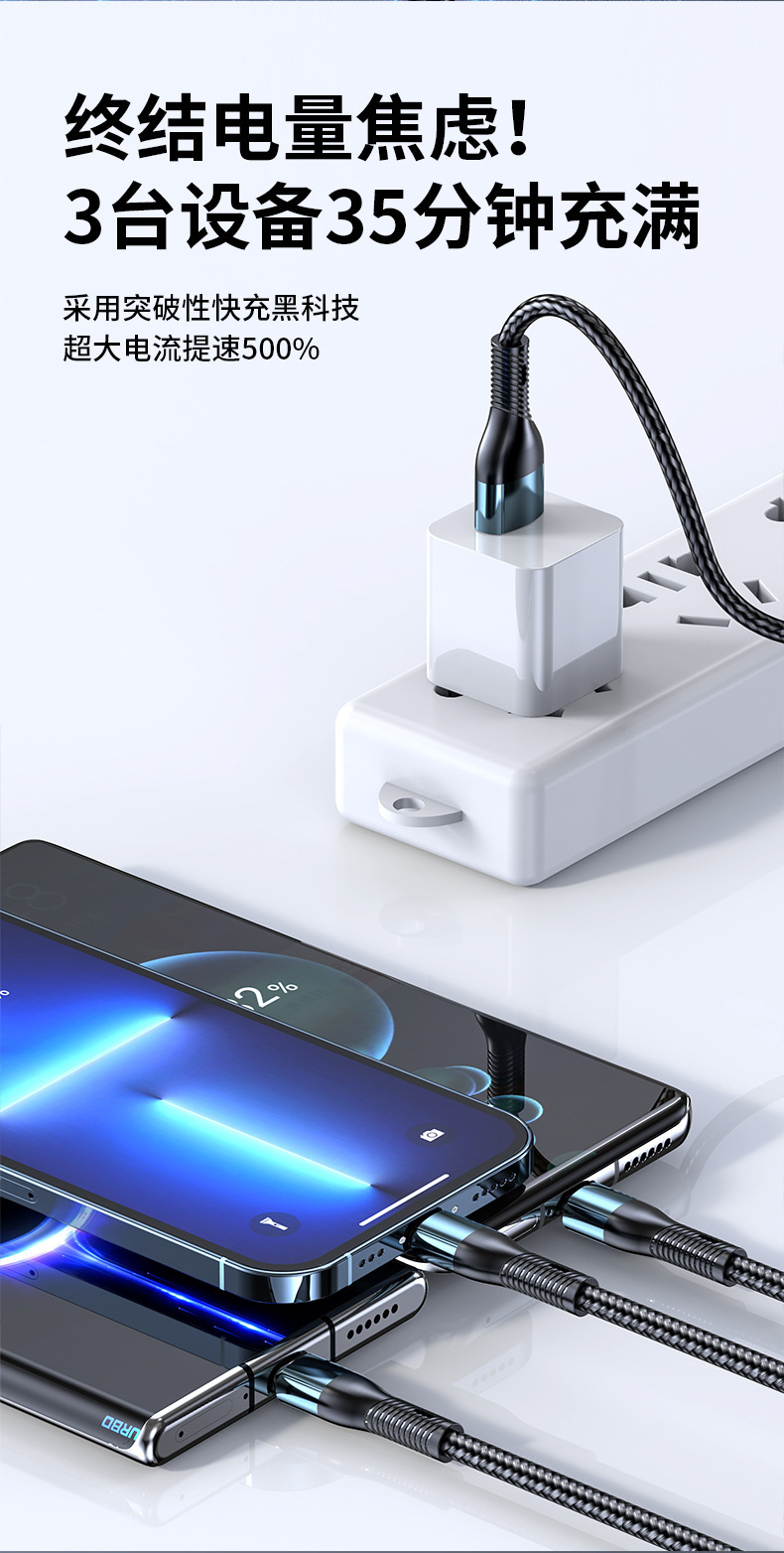 100W süper hızlı şarj beşi bir arada veri kablosu iki ila üç Apple Huawei Xiaomi Android tip-c şarjı için uygundur