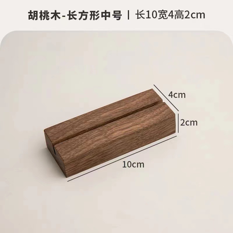 無垢材ベース ウォールナット卓上カレンダーベース ポストカード名刺 木製ベース メニュー付箋カードホルダー 木製ベース|undefined