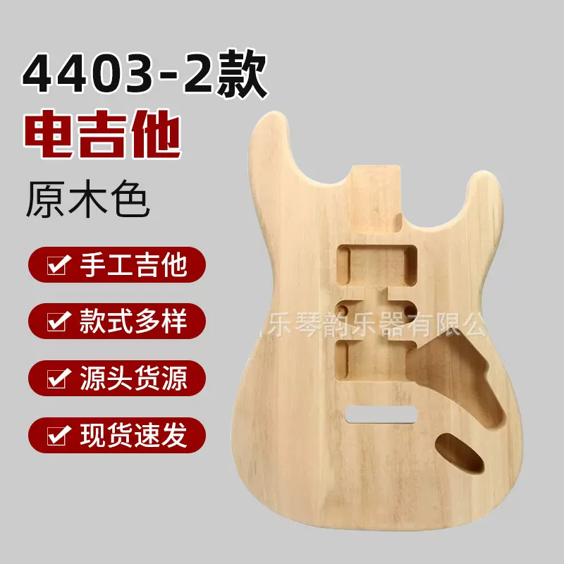 电吉他4403-2桐木琴体木吉它jita吉他厂家批发乐器电吉他厂家
