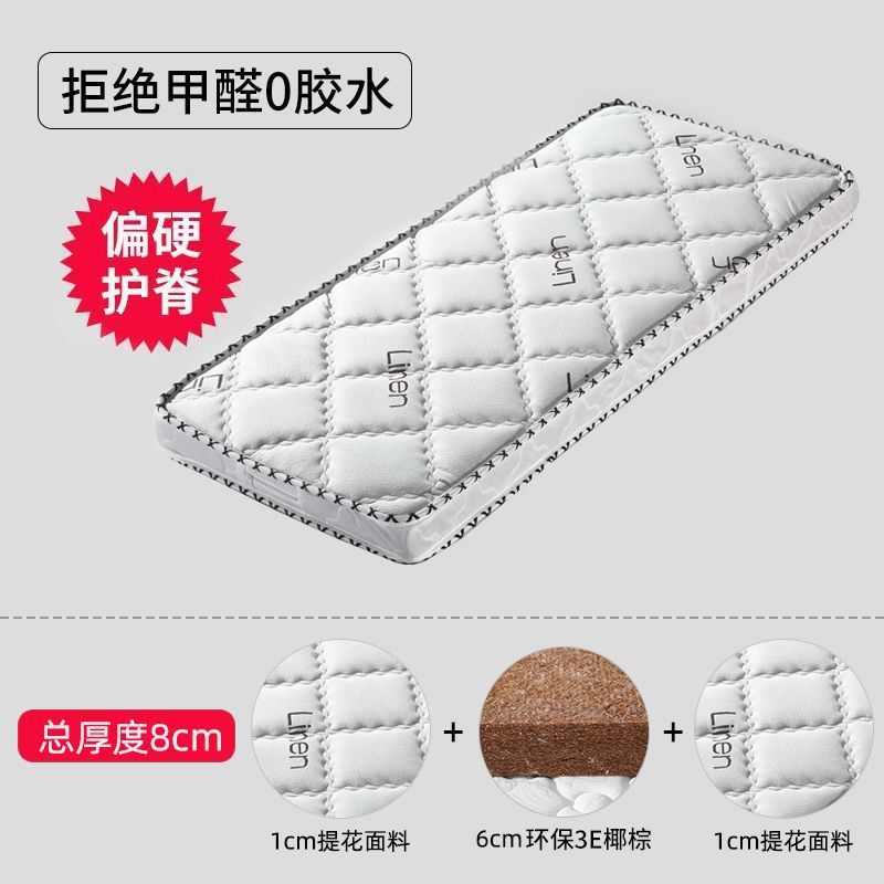 加厚儿童床垫专业护脊家用婴儿床垫加宽床垫环保椰棕垫子拼接床垫|undefined