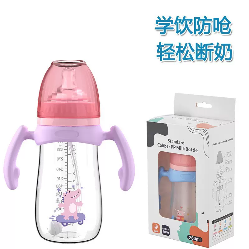 英文盒装一口吸奶嘴210/240/300ml 仙人掌系列带手柄PP奶瓶有吸管