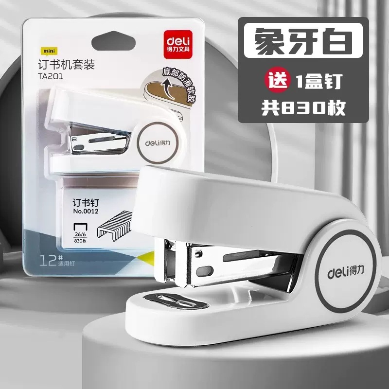 得力文具订书机家用办公学生用多功能大号订书器装订机12号办公用|undefined