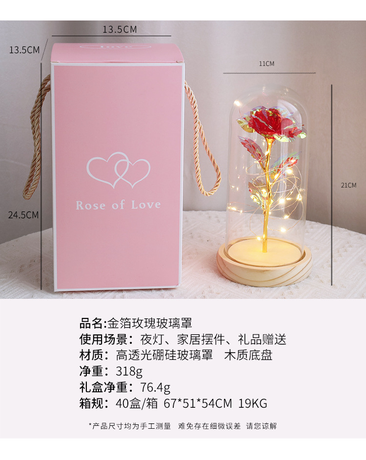 金箔玫瑰玻璃罩_05.jpg