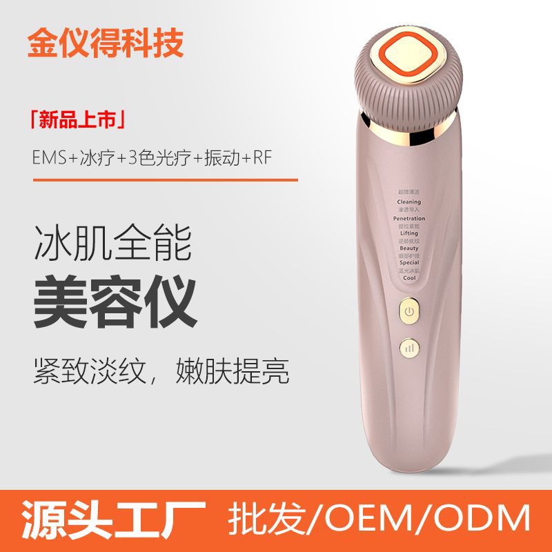 市面上普通的射频美容仪
