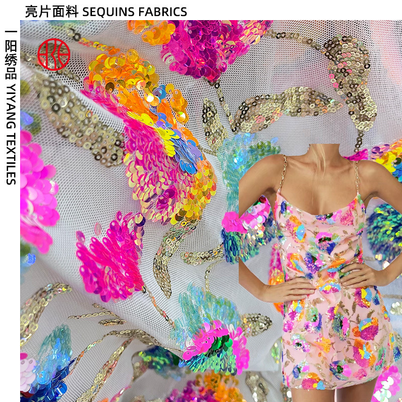 Color sequins fabric European and American dress dress lace beads magic fabric cross-border high-end fabric fabric