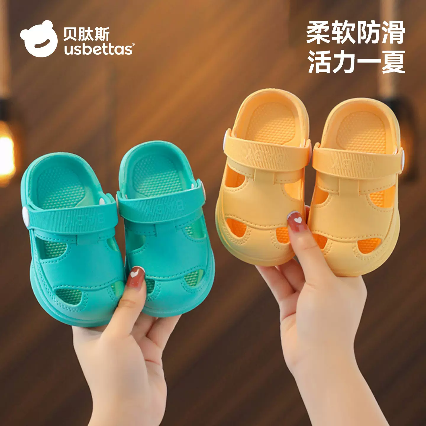 贝肽斯儿童洞洞鞋一到三岁儿童拖鞋女男宝宝EVA室内拖鞋两穿防滑S