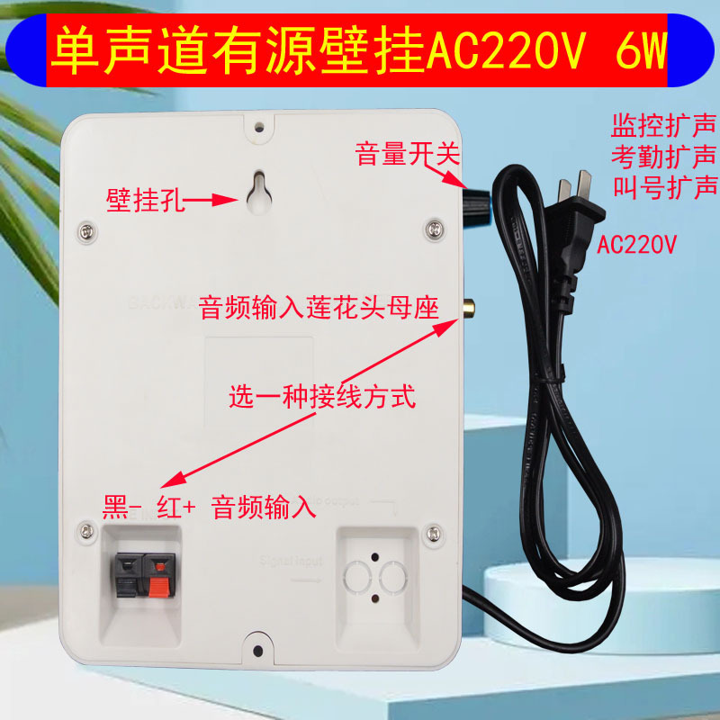 監視対談スピーカー内蔵アンプ付き6wアクティブ壁掛けスピーカーac220v電気カメラ外付け拡声|undefined