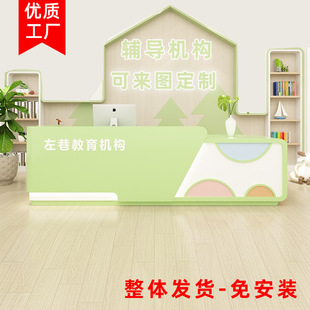 Kindergarten Early Education Center Bar Counter Mother and Baby Store Children's Counseling Education Children's Park Baking Paint Front Desk Reception Desk