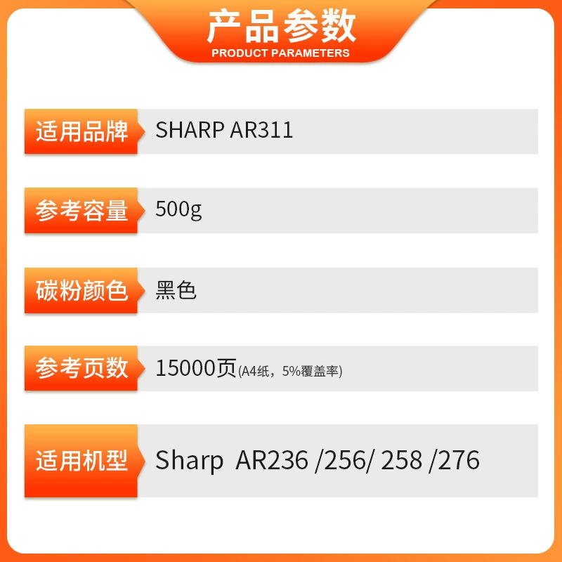 Шанмей AR311ST чернильный порошок подходит для Sharp M258 316L M318 276 236 256L чернильный порошок коробка