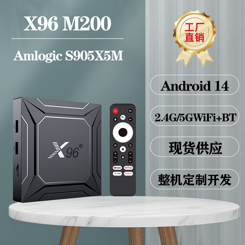 New X96M200 Network Set Top Box S905X5M Gigabit Android 14TV BOX Foreign Trade 8K Bluetooth Voice