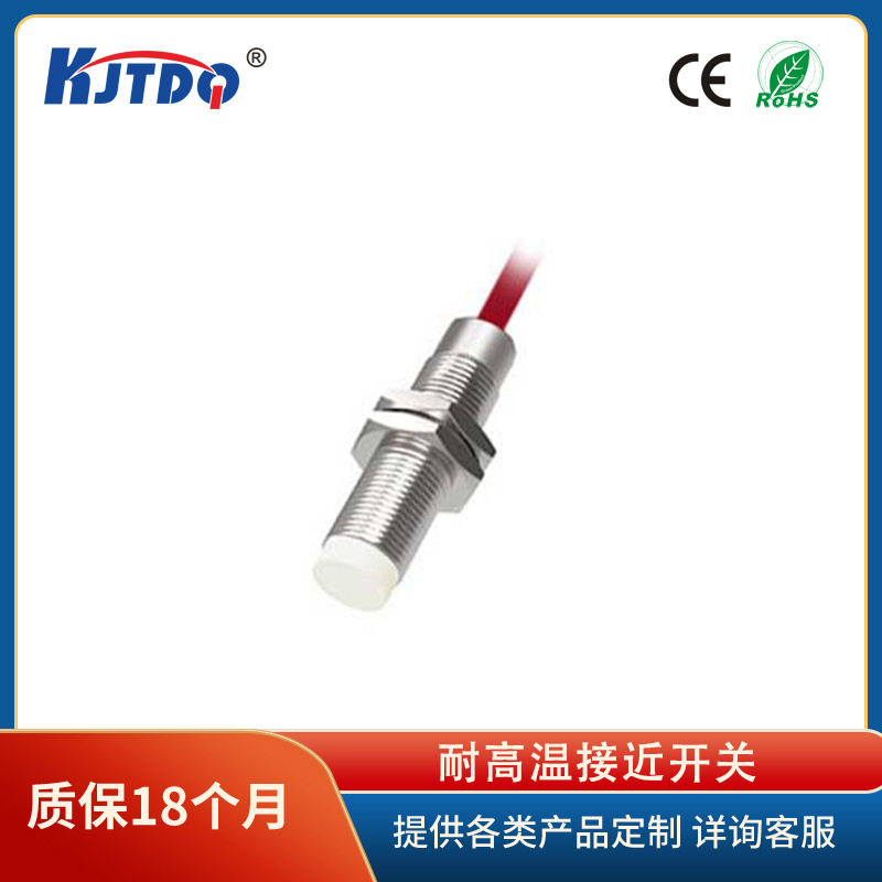 凯基特/KJTDQ 耐高温接近开关传感DW-HD-601-M18-310钢铁冶金玻璃