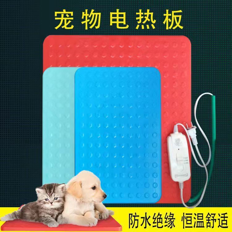 宠物保温板兔子加热板狗用电热板蛇猫加热毯小型动物取暖设备包邮