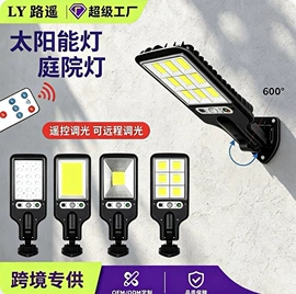 太阳能灯;室外夜灯;手电筒