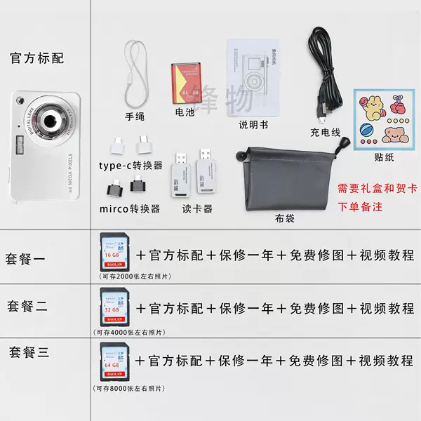 01pro white (same as Huangzi) 20 filter + 2.88 high-definition large screen + high pixels-