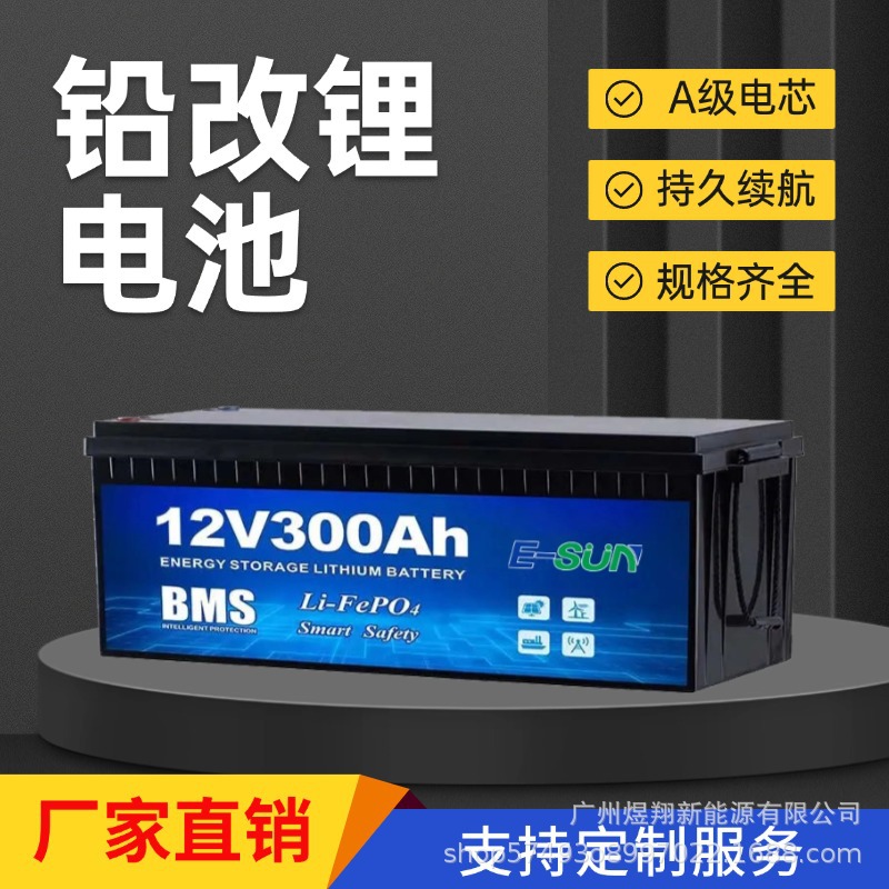 Batería: 12V30 / 50 / 100 / 150 / 200 / 300Ah Fuente de alimentación de alta capacidad de almacenamiento de batería de fosfato de hierro de litio