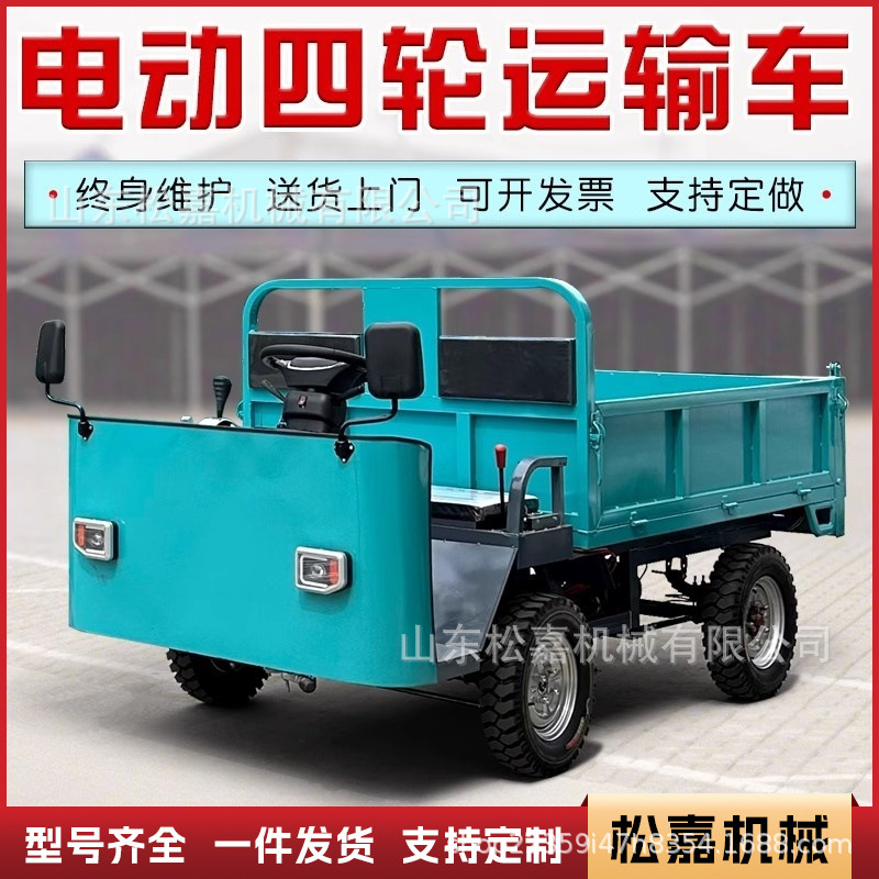 Vehículo de transporte agrícola de cuatro tracciones, transporte agrícola multifuncional eléctrico de cuatro diferentes huertos de campo doméstico de transporte de cuatro ruedas