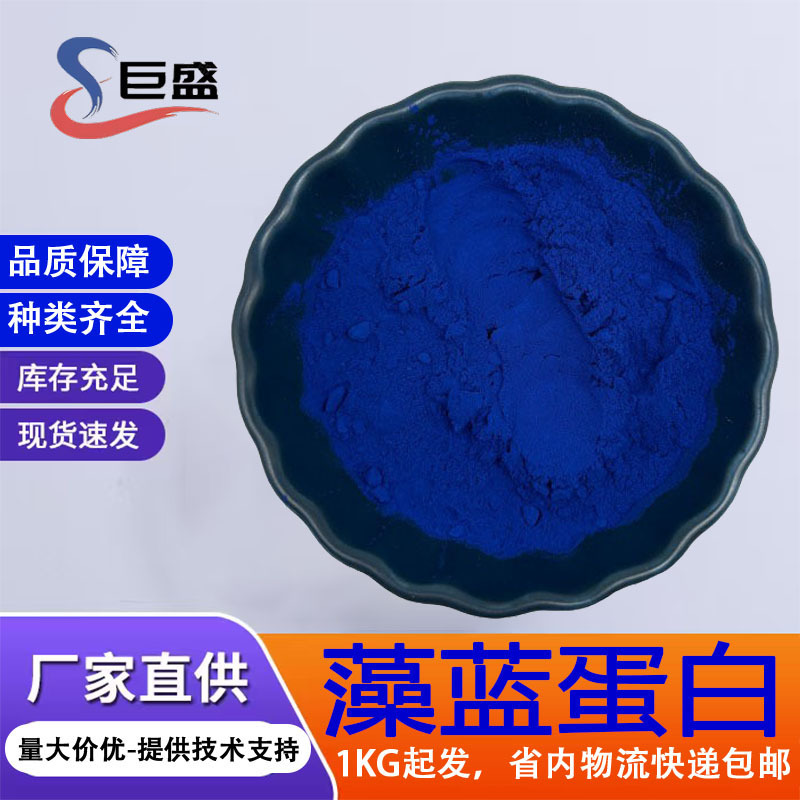 Phycocyanin E18 Spirulina Extract, Coloring Agent Phycocyanin, Also Available in E6, E12, E18, E25, E40, Water-Soluble, in Stock