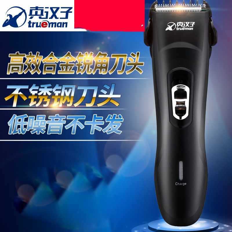 真汉子RFCD-918电动理发器静音电推剪家用成人充电式剃头刀推子