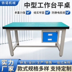 安徽メーカーの重型作業台平テーブル静電気防止作業台修理作業台実験室工場検査台