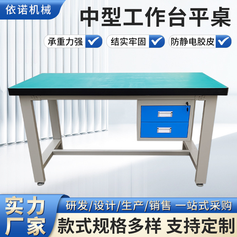 Anhui Manufacturer Heavy-Duty Workbench Flat Table Anti-Static Workbench Repair Workbench Laboratory Workshop Inspection Bench