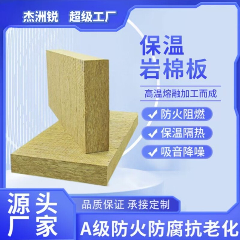 50mm Thick Rock Wool Board Aluminum Foil Composite Board 100mm Rock Wool Fireproof Board Rock Wool Board Partition Insulation Board High Temperature Resistant