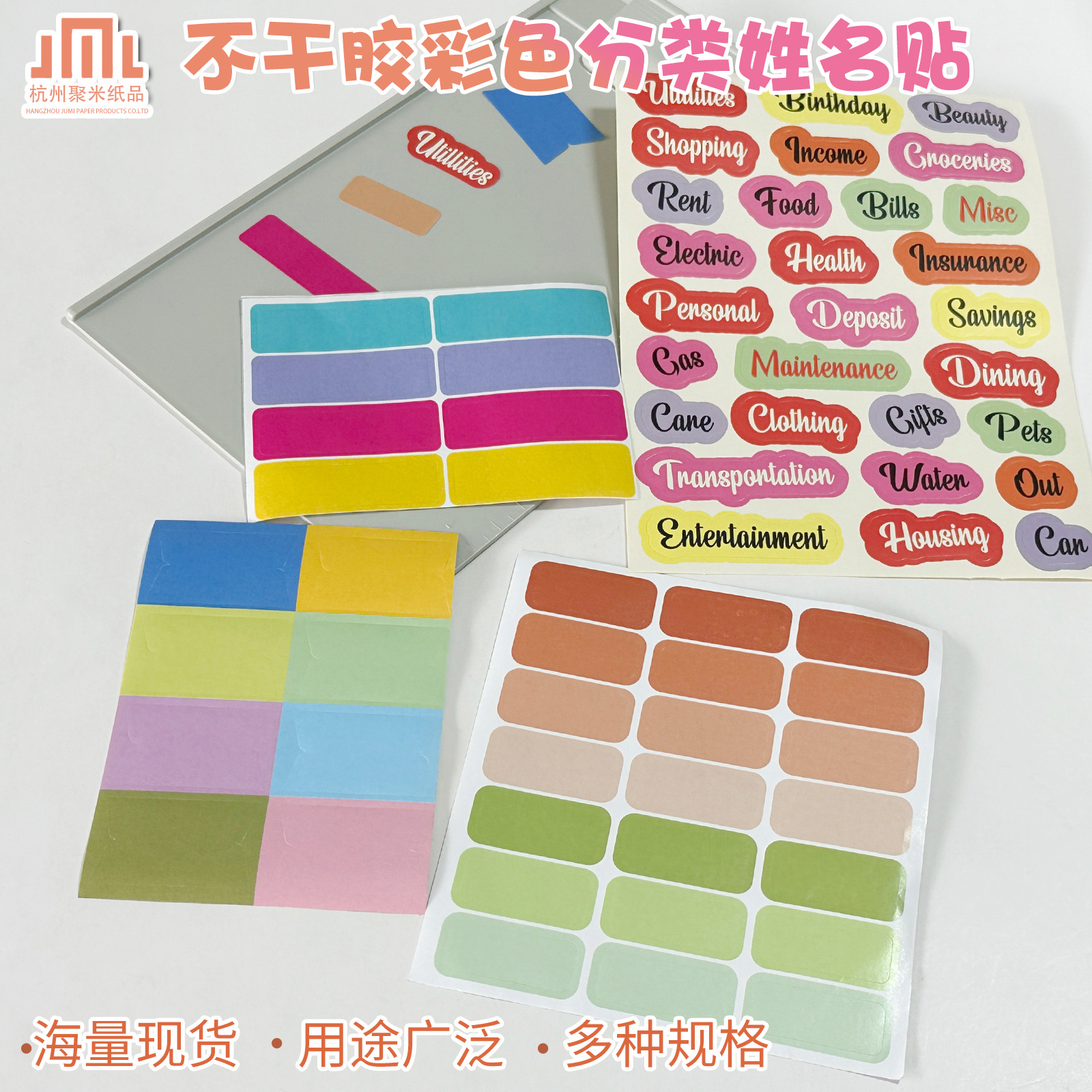 现货不干胶自粘分类索引标签分类贴纸异形字母标签纸可手写分类贴