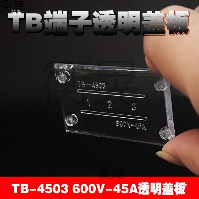 Прозрачная крышка клеммной колодки TB-4504 4P, 4 TB-2503 3P2 защитная крышка