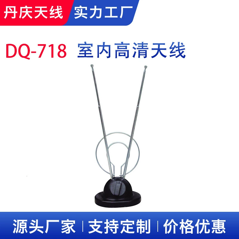 Прямые поставки с завода, производство внутренней цифровой антенны высокой четкости DQ-718, усилитель усиления сигнала для ТВ-программы