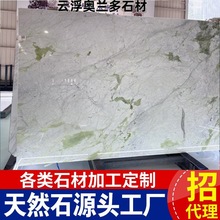 绿色天然大理石绿翡翠奢石家具台面桌面浴室台面茶几电视背景墙