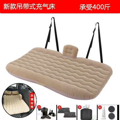 flocking car inflatable bed car: Vehicle-mounted inflatable bed - suspender-flocking-beige