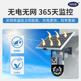 监控摄像机;云台;太阳能监控