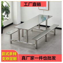 学校不锈钢餐桌部队食堂餐桌椅员工工人工厂连体4人6人8人餐桌椅