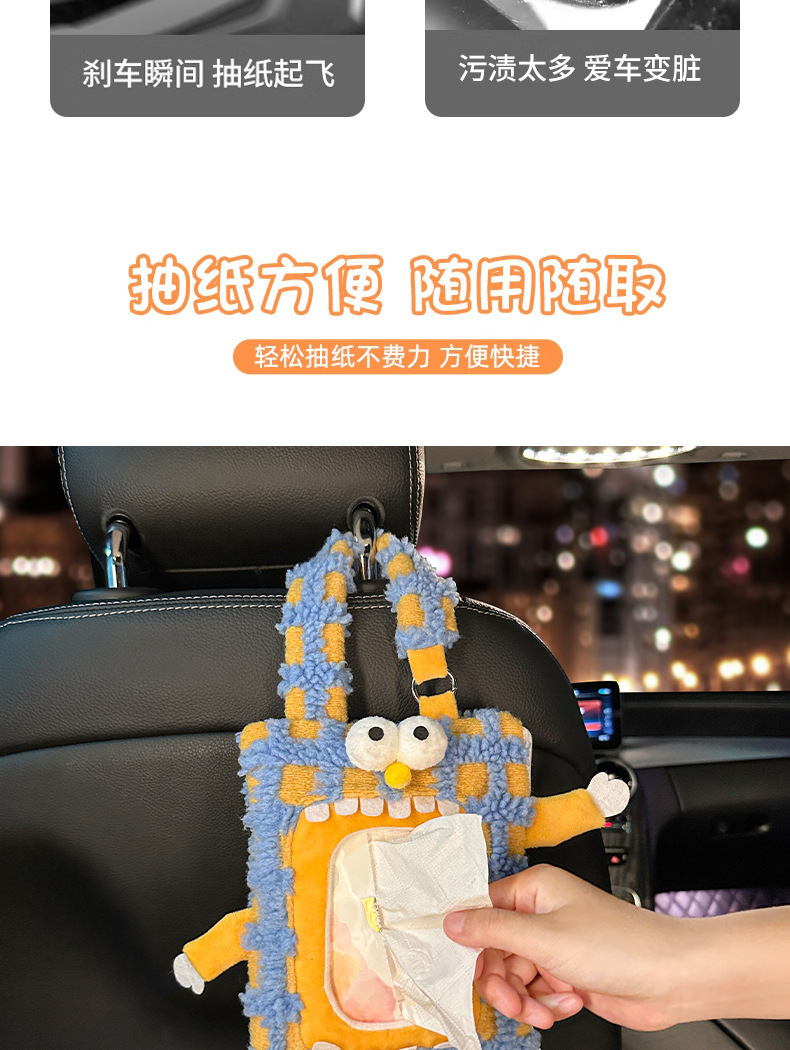 Cartoon Car Wet Wipes Tissue Box Cute Monster Creative Hanging Chair Back Bag Car Tissue Box Interior Accessories