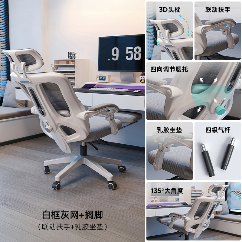 silla ergonómica respaldo silla de protección de cintura confortable silla de juego de deportes electrónicos para el estudio doméstico silla de computadora de oficina