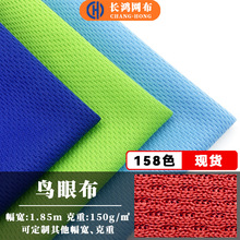 75d鸟眼布T恤针织网眼布面料全涤黑色涤纶布料吸汗速干洞洞布网布