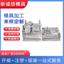 定制塑料制品注塑模具加工外壳注塑模具来图开模来3D图加工模具开
