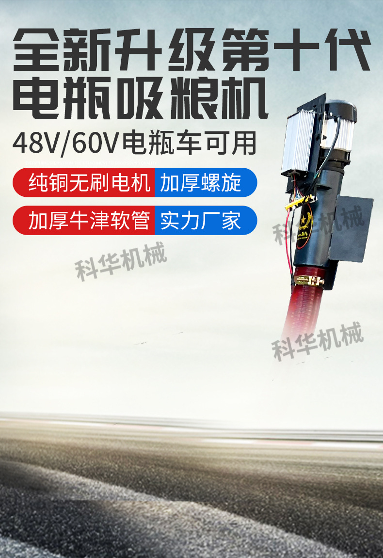 电瓶吸粮机(水印详情_01