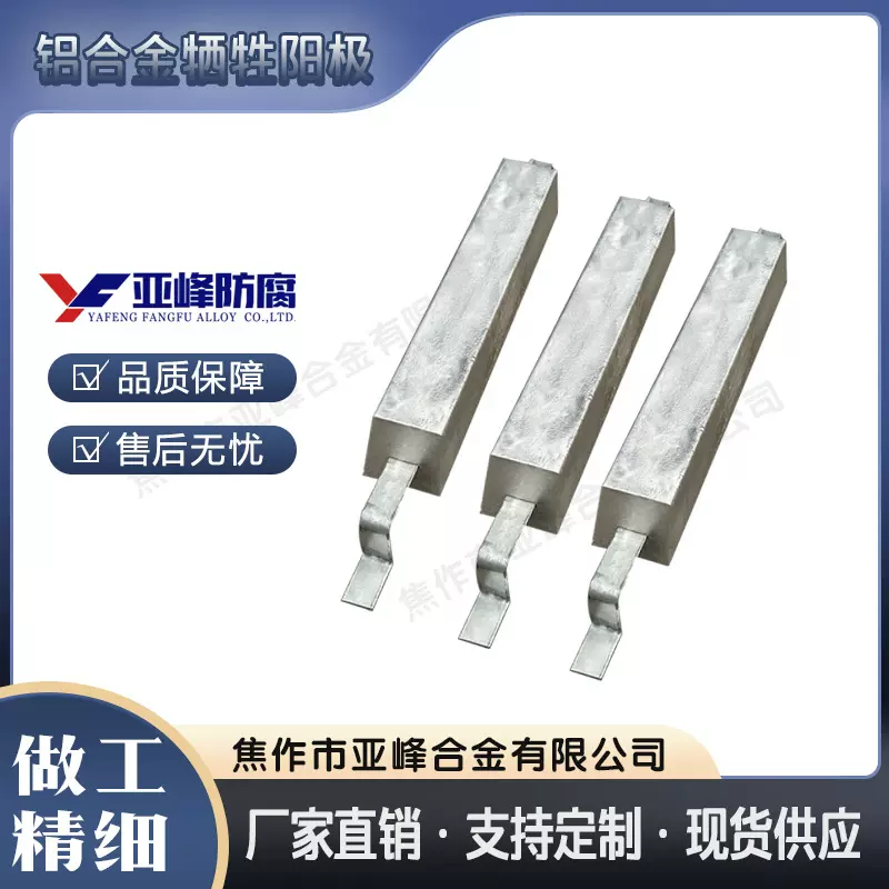 块状铝阳极牺牲阳极块铝合金平铁式阴极保护防腐铝合金牺牲阳极