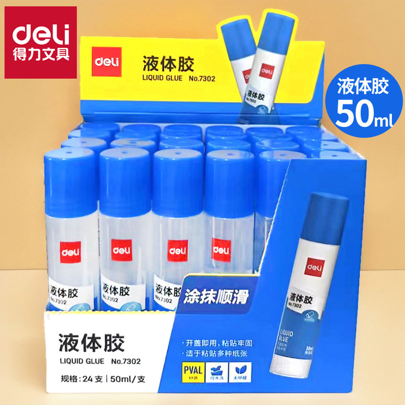 Deli 7302 medium 50ml liquid glue Deli stationery office supplies sticky office glue wholesale