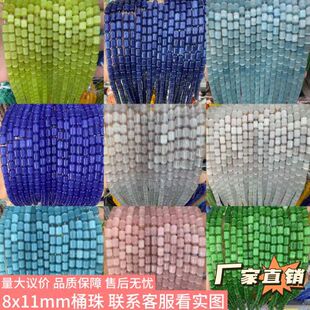 �羳���u8*11mm���؈��ʯ�A��Ͱ��ɢ�鴮���Ʒ���diy�����