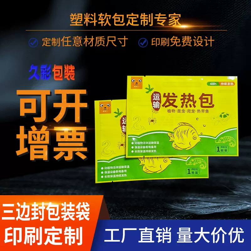 定制包装袋三边封自封袋OPPCPP复合袋密封袋镀铝背封袋透明面膜袋